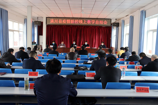 1584263547835728.jpg 图一:潢川县教体局召开线上教学阶段总结会.JPG