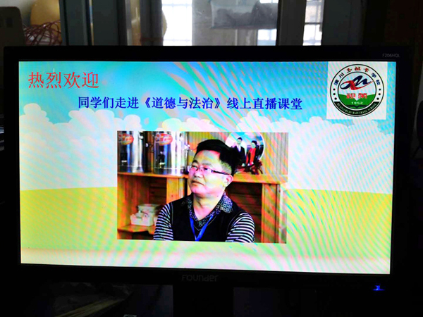 1585633784851200.jpg 网上授课.jpg